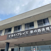 ウェイトトレーニング！
