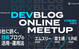 ブログは資産！「はてなブログ DevBlog Online Meetup」イベントレポート