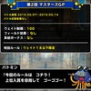 level.1468【破壊神杯】メタルボディ系モンスターをメタる！！