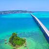 沖縄移住生活　～沖縄本島北部の絶景な海～