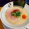 オンリーワンの牛骨ラーメン『牛賀　磐田店』ラーメンマップ～掛川野池群・遠州サーフ～