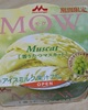 今度は『ＭＯＷ（モウ）』を食べ比べました(^^♪