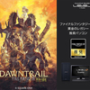 「ファイナルファンタジーXIV: 黄金のレガシー」推奨ゲーミングPC発売！最高の冒険体験を提供するLEVEL∞