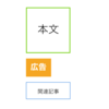 「はてなブログPro」に移行しました
