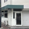 JR甲子園口駅 | オープンから約1年…「やさしいラーメン 寿ず家」が閉店？していました