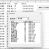 67本目：ComboBoxとListBox