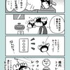 【漫画】30日間フィンランド生活 #13