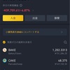 2021/4/26朝の仮想通貨資産報告