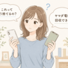 ヤマダ電機でモバイルバッテリーは捨てられる？無料回収の条件と安全な処分方法をやさしく解説
