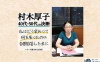 記事を見る