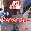 ライターズ トムさんのAPEX奮闘記