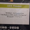 「梶浦由記/FictionJunction Yuki Kajiura LIVE vol#9"渋公Special"」発売トークイベント