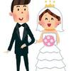 結婚することによって生まれる３つのデメリット