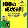 1月5日【本日の言葉】