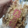 工場直売・・・。