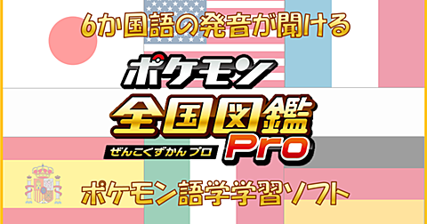 イッシュ地方とは ゲームの人気 最新記事を集めました はてな