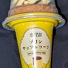 ウチカフェ プリンワッフルコーン(ローソン)！値段やカロリーや味は？コンビニのローソンで買えるアイス商品