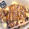 牛角アイスのススメ