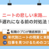 2021年を月ごとに軽く振り返り