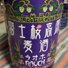今日のお酒は富士桜高原麦酒