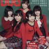 SCREEN特編版 ARTIST FILE BIG ONE GIRLS NO.042 立ち読み