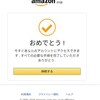 『架空請求』Amazon 楽天 AppleStore LINE paypayなどを名乗る迷惑メールに登録するとどうなるのか実験しました(まとめ)