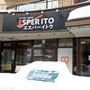 エスパーイトウ 大通西15丁目店（ESPER ITO）/ 札幌市中央区大通西15丁目 ニューライフ大通弐番館 1F