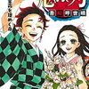 「鬼滅の刃」  ABEMAで「刀鍛冶の里編」の全話無料一挙配信が決定