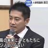 【#たつみコータローを大阪府知事に】 大阪府知事選挙で「日本一の悪党」維新打倒のため、元参議院議員のたつみコータロー出馬！大阪カジノをストップし、イソジン吉村知事によるコロナ死者最多の大阪を救え！