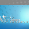 Origin で TITAN FALL などメジャータイトルが 40% OFF。 2014/05/19 04:00 まで！