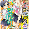 まんがくらぶオリジナル2014年7月号＆8月号　雑感あれこれ