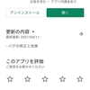 AndroidのUSBメモリ問題がアプリ「ファイルマネージャープラス」で解決