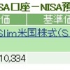 ジュニアNISA - 18 Week 45（31 週目 : +6,541 円 x 2） - eMAXIS Slim 米国株式 (S&P500) に乗換え