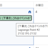 Outlook イベントの下書きをPower Automate クラウドフローで作成する