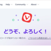 【雑記】ブラウザをOperaからVivaldiに変更しました。