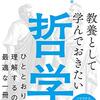 難しい本が難しい理由