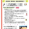 広報４月号