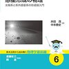 春分の日が土曜日なのは大変遺憾に感じます