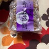 いすみ銘菓　音羽煎餅だよ