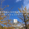卒業生の参加をお待ちしています