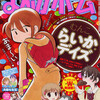 まんがホーム2011年3月号＆4月号　雑感あれこれ