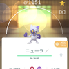 【ポケモンGO】「シャドウガラルニューラ」対策と最小討伐人数は？「シャドウガラルニューラ」何人で勝てる？