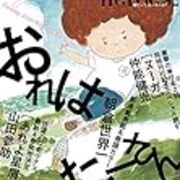 唐沢なをき検証blog17 唐沢俊一検証blog