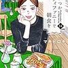 【176-178】不要の漫画本を売却【押し入れにスキマが出てきた】