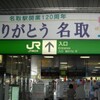 若田さん無事帰還　自民政権公約　ホテル稼働率　王将フード最高益