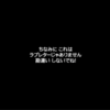 気象予言士ミナコ 降臨