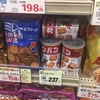 【陳列】お菓子コーナーに並ぶカンパン