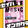 壮絶な筆力で綴るパンクな英国生活｜ジンセイハ、オンガクデアル【書評・感想】