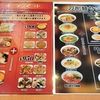 ボリュームありでコスパ満点💯 台湾料理 鑫源村 さん