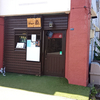 油そば 嵐 / 札幌市中央区南19条西7丁目